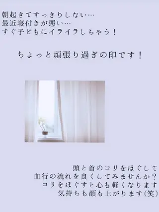 ほこほこ・ ドライヘッドのエステ・リラクイメージ