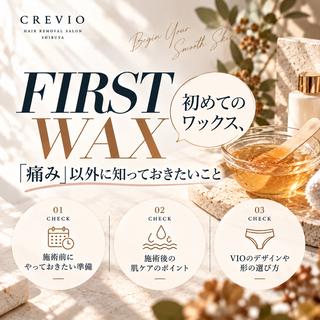 脱毛サロン CREVIOのエステ・リラクイメージ