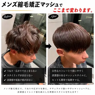 ショート パーマ メンズ 脱縮毛矯正パーマ メンズパーマ平野渋谷のヘアスタイル