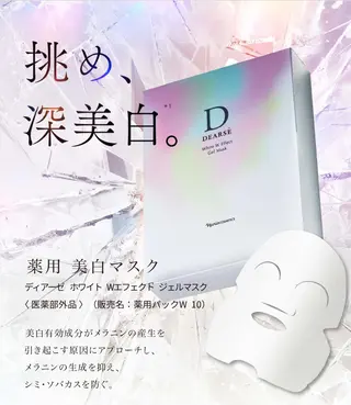 フェイシャルエステ イダナツキのエステ・リラクイメージ