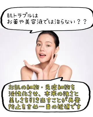 メンズ セルフホワイトニング メーカー直営サロンのエステ・リラクイメージ