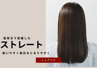 セミロング シェア ハピのヘアスタイル