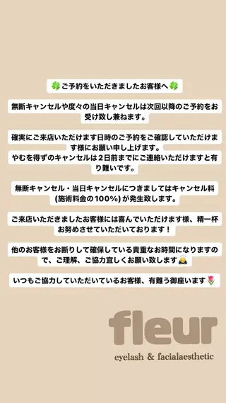 マツエク・マツパ 🍀fleur🍀 束感/ワンホン/杉浦のマツエク・マツパデザイン