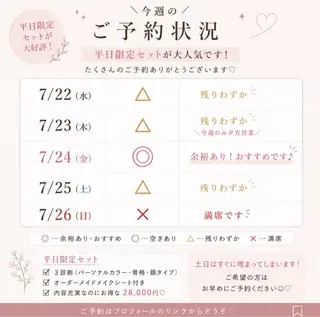 パーソナルカラー サロン風鈴のその他イメージ