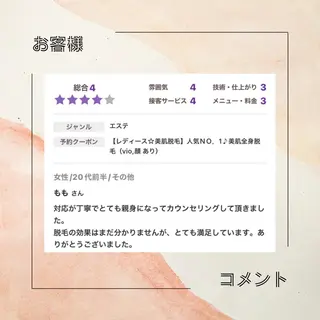 カラー メンズ キッズ 美肌脱毛i |泉大津のエステ・リラクイメージ