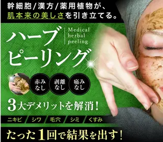 本気肌質改善 サロンOneのエステ・リラクイメージ