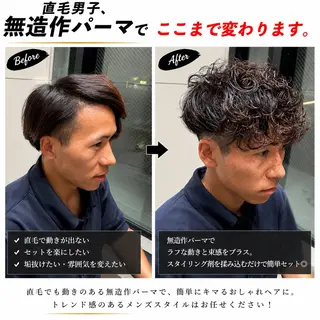 ショート パーマ メンズ 脱縮毛矯正パーマ メンズパーマ平野渋谷のヘアスタイル