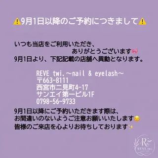 ネイル REVE ふうかのネイルデザイン