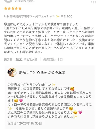 脱毛サロン Willow/宮島のエステ・リラクイメージ