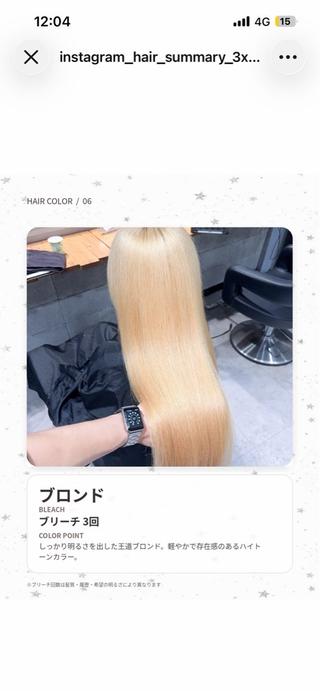 セミロング ✨️ハイトーン✨️ ミルクティー/しげきのヘアスタイル