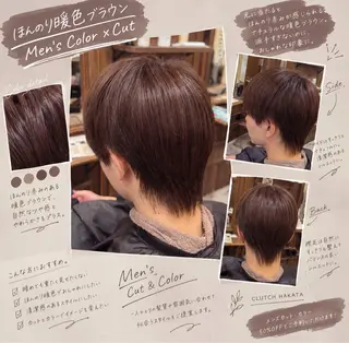 カラー メンズ モネ｜CLUTCH ワンカラーモデルのヘアスタイル