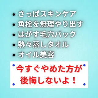 美容整体師 杉内界喜のエステ・リラクイメージ