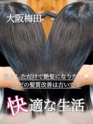 レイヤーカット/ 酸性ストレート梅田のヘアスタイル
