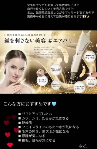 uila lea みきのエステ・リラクイメージ