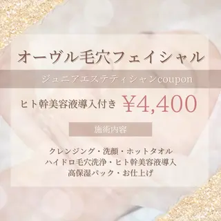 淵田 礼香のエステ・リラクイメージ