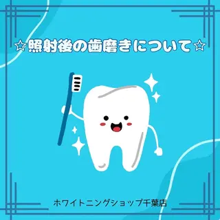 メンズ ホワイトニング ショップ千葉店のその他イメージ