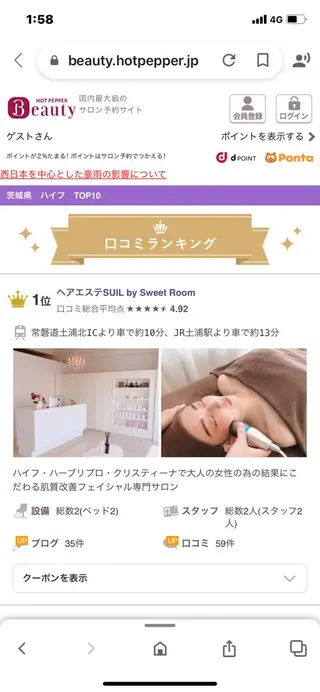 メンズ 大倉 るるなのエステ・リラクイメージ