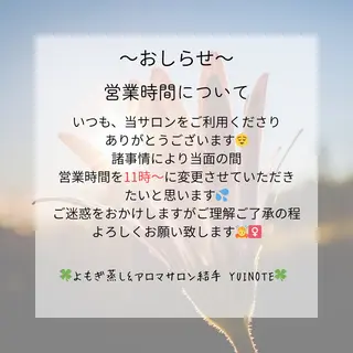 サロン結手 YUINOTEのエステ・リラクイメージ