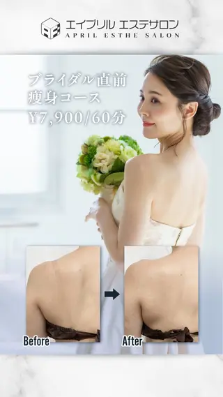April EstheSalonのエステ・リラクイメージ