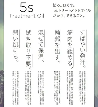 身体ほぐしのプロ /R＋小川💎のエステ・リラクイメージ