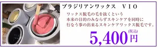 ネイル マツエク・マツパ 代表 MOMOのエステ・リラクイメージ