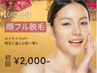 脱毛サロン FIS大和店のエステ・リラクイメージ