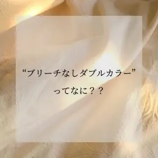 セミロング カラー ブリーチなしカラー 🌿脇黒丸 彩のヘアスタイル