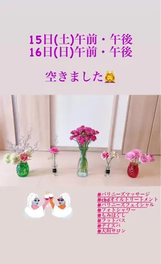 清水 由希のエステ・リラクイメージ