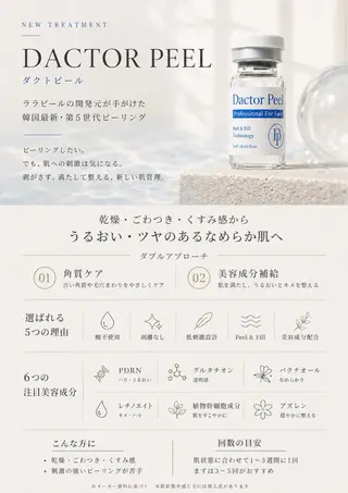 Bien AYANOのエステ・リラクイメージ