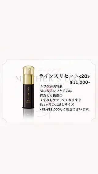 メナード片町 やまもと みくのエステ・リラクイメージ