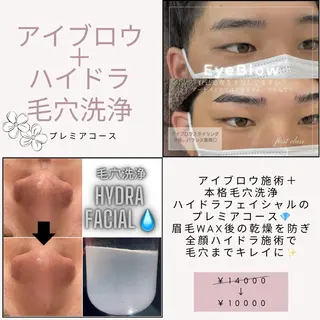 アイブロウ Firstclass Erikaのエステ・リラクイメージ