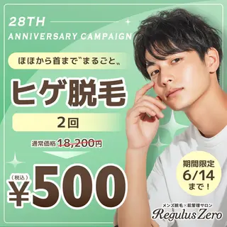 レグルスゼロ 徳島のエステ・リラクイメージ