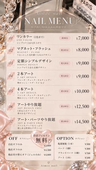 ネイル 長さだし専門店/ Aimee nailのネイルデザイン