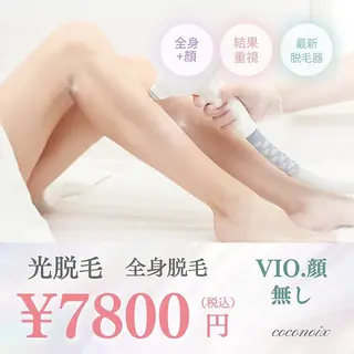 脂肪冷却・脱毛サロン coconoix のエステ・リラクイメージ