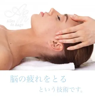 Ailes de Ange MARIのエステ・リラクイメージ