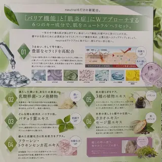 肌改善・ボディ引締め /貸切りサロンソワンのエステ・リラクイメージ
