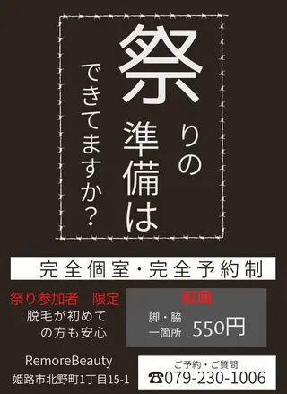 Nakano Kazunariのエステ・リラクイメージ