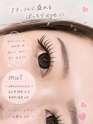 マツエク・マツパ eyelash mutのマツエク・マツパデザイン