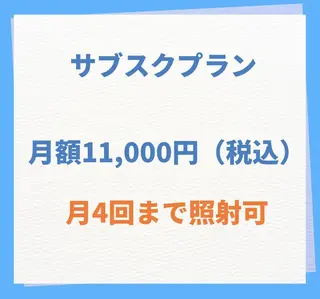 ホワイトニング専門店 ビーホワイト金山のその他イメージ