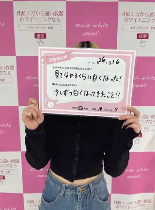 ecxiawhite 倉敷店のエステ・リラクイメージ