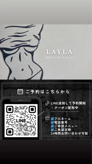 磐田|LAYLA 一番丁寧な脱毛店のエステ・リラクイメージ
