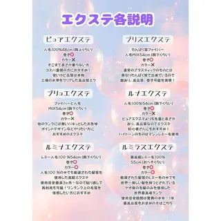 🦋シールエクステ /韓国/リアラ🦋のヘアスタイル
