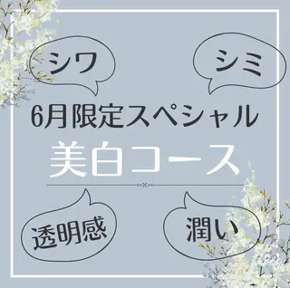 ジュビラン 木村 紗也香のエステ・リラクイメージ