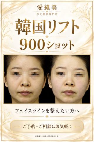 マツエク・マツパ 愛維美水光専門店 -AIIB-のエステ・リラクイメージ