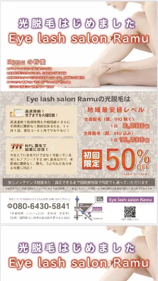 RAMU mamiのマツエク・マツパデザイン