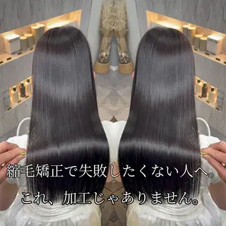 ロング 髪質改善🪞 美髪縮毛矯正🪞城のヘアスタイル
