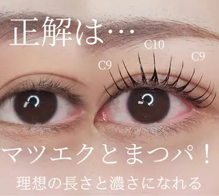 マツエク・マツパ レ イのマツエク・マツパデザイン