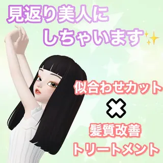 ミディアム 髪質改善 RYOのヘアスタイル