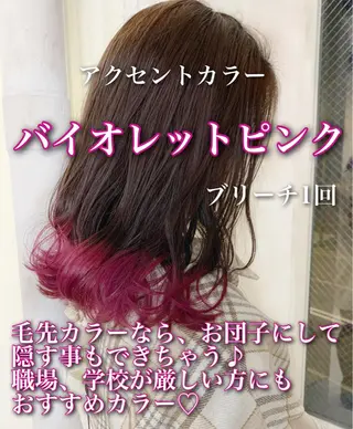 ミディアム カラー トリートメント /カラー/NAOKIのヘアスタイル
