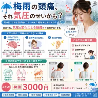 『肩甲骨はがし専門』 とき整体院のエステ・リラクイメージ
